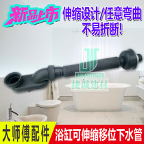 Bath ABS extended sewer hose drain pipe displacement pipe straight drain pipe lower pipe adapter TOTO Kohler