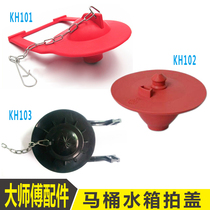 Toilet tank fittings toilet rubber Pat cover waterstop plug 3384 3386 flap racket