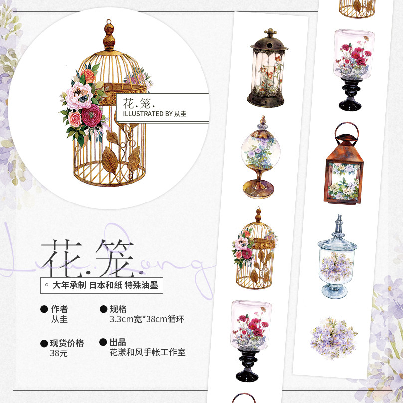 循环分装 花漾和风大年特油胶带精灵与玫瑰花花笼雪的国度