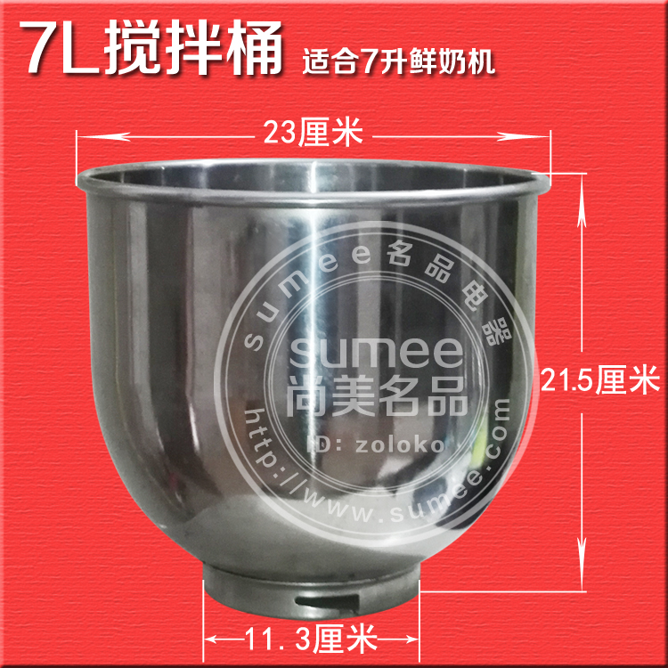 7L stainless steel commercial fresh milk machine beating egg bucket Hengxin diamond long wind leyu XiYue Xiangchuang stirring tank pot