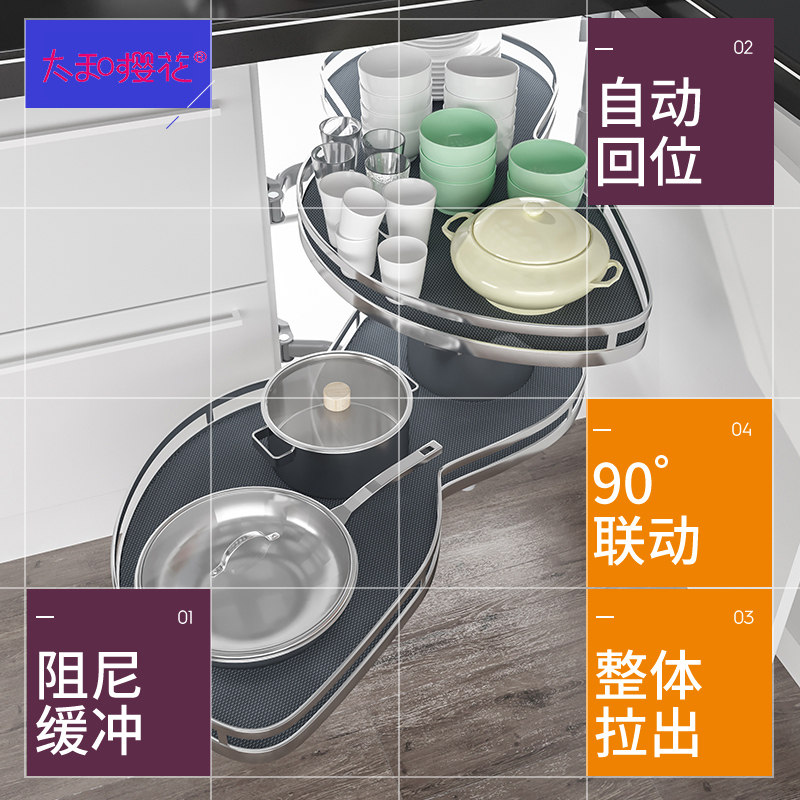 Cherry blossom overall cabinet corner pull basket storage layer shelf seasoning basket corner rotation full pull out small monster flying saucer damping