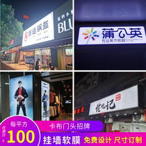 LED soft film card cloth ultra-thin light box facade shop trick door head plaque billboard design custom custom wall-mounted
