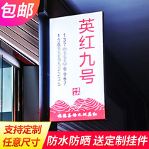Outdoor waterproof light box billboard LED custom double-sided wall-mounted shop signboard door head hanging custom light box