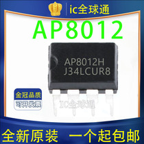 Direct plug AP8012 AP8012A induction cooker power supply chip new original
