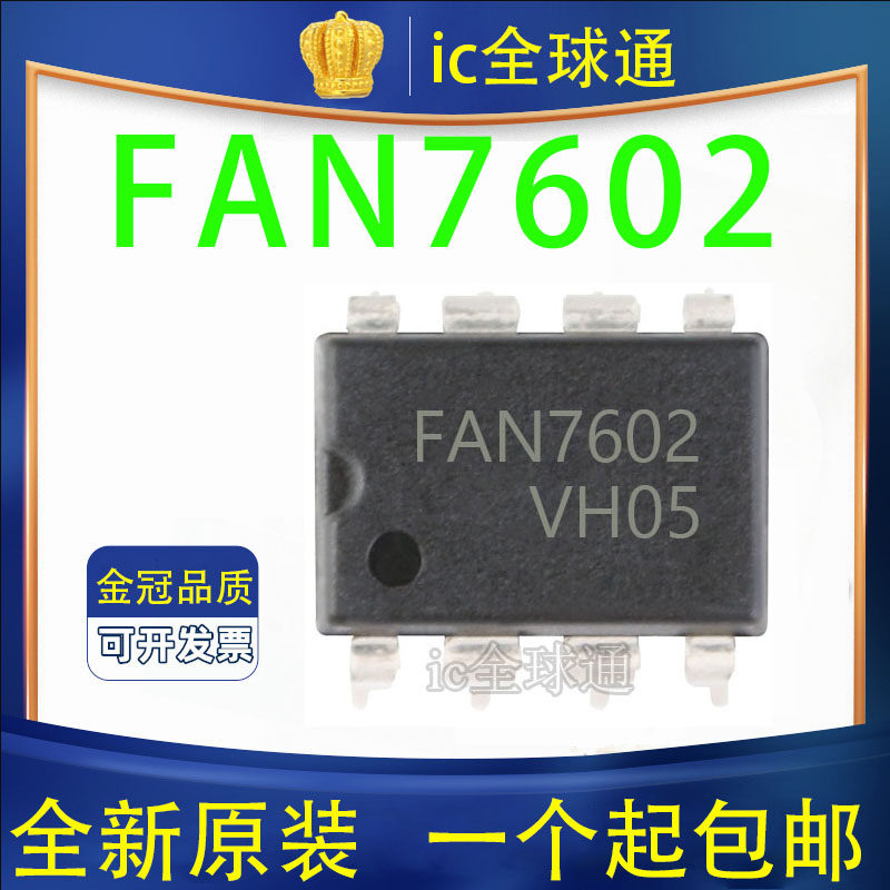 Brand new original imported FAN7602 CN power management chip FAN7602C straight plug 8 foot DIP