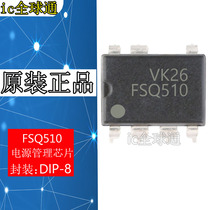 New original imported FSQ510 DIP-7 LCD power management chip straight plug 7 feet