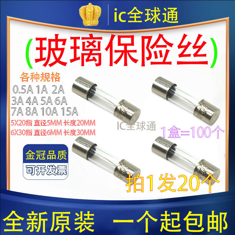 5x20 glass fuse tube 250V 6x30mm 1A 2A 3A 4A 5A 10A 8A-25A one box
