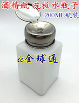 (Global pass) Alcohol bottle washing water bottle anti-volatile 200ML bottle