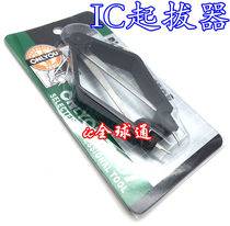 IC puller is convenient to pull out the chip and pull out which saves time and effort.