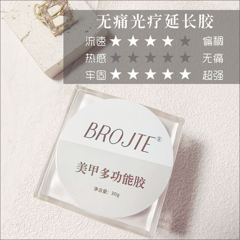 Earl Mulan Brojte Phototherapy Glue Painless Super Hard Extension Glue Reinforcement Glue Canned Manicure Special Large Tank Plasticity