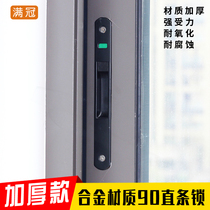 90 type aluminum alloy doors and windows single-sided hook lock old-fashioned push-pull window hook lock sliding door sliding window buckle lock accessories