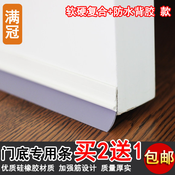 Special price door slit door bottom sealing strip soundproof strip self-adhesive type window glass wooden door security door windproof and waterproof silicone gel