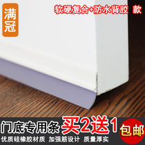 Special price door slit door bottom sealing strip soundproof strip self-adhesive type window glass wooden door security door windproof and waterproof silicone gel