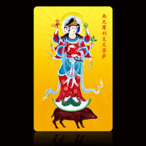 Moli Zhitian Bodhisattva Buddha card PVC Buddha card customization can be designed with a minimum of 1000 sheets