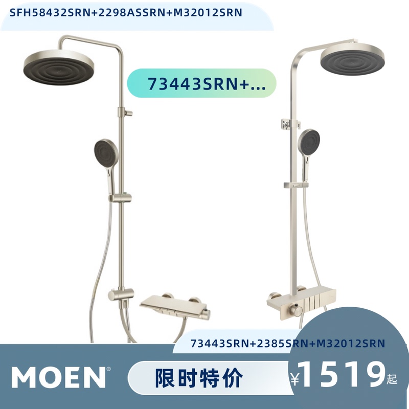 Moen Coated Thermostatic Shower Faucet Anti-Fingerprint Piano Key 58432Srn 73443Srn