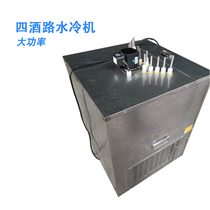 4 Wine Road high power stainless steel water cooler beer machine