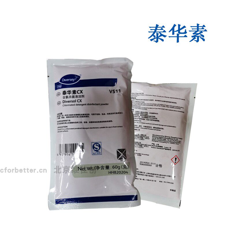 Beer machine beer pipe sterilant cleaning powder disinfectant powder washing Cup 60g * 10 Taihua