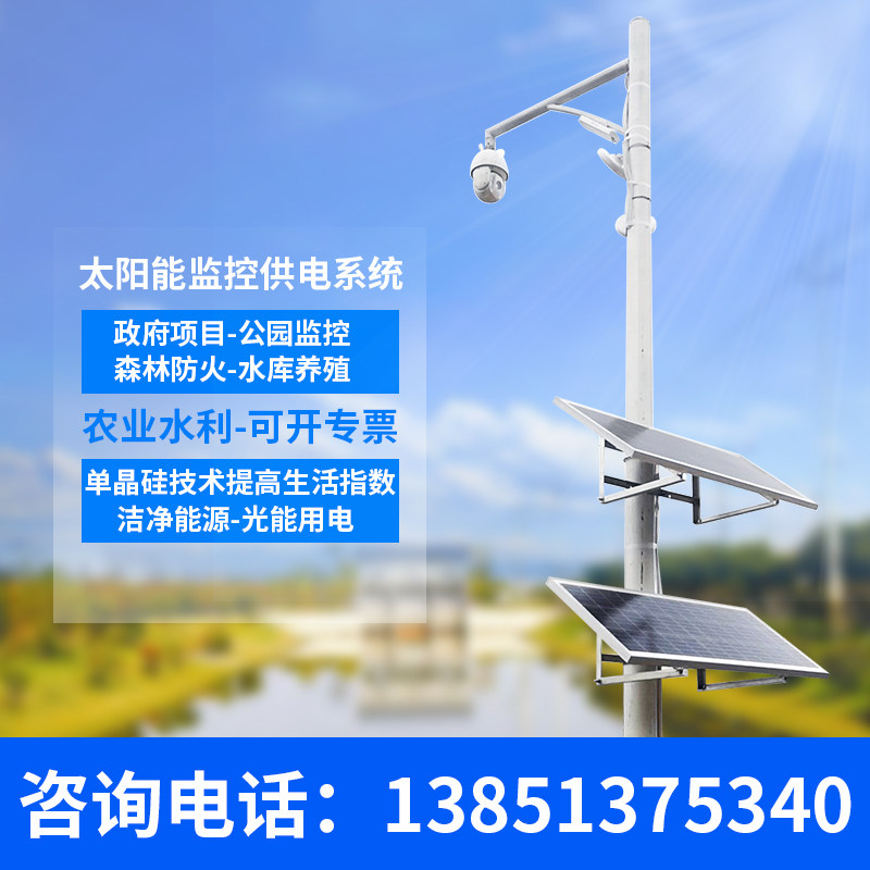 Solar monitoring power supply system 12v lithium battery outdoor wind and solar complementary power generation 24v dome machine 4G solar panel