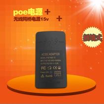  Wireless bridge monitoring POE power supply Wall-mounted 15v wireless ap power supply All-in-one