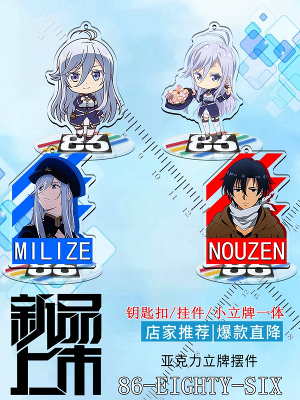Vladilenasinnonozan 86 Non-Existent War Zone Region Anime Peripheral Small Pendant Two-Dimensional Standee Vladilenasinnonozan 86 Non-Existent War Zone Region Anime Peripheral Small Pendant Two-Dimensional Standee