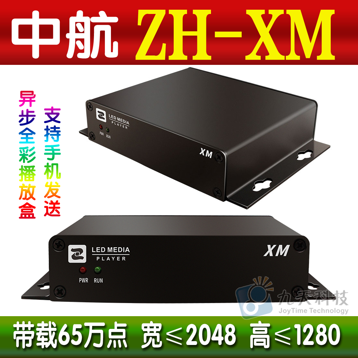 ZH-XM C1 C2 AVIC asynchronous full color offline playback box mobile phone wireless wifi U disk network port