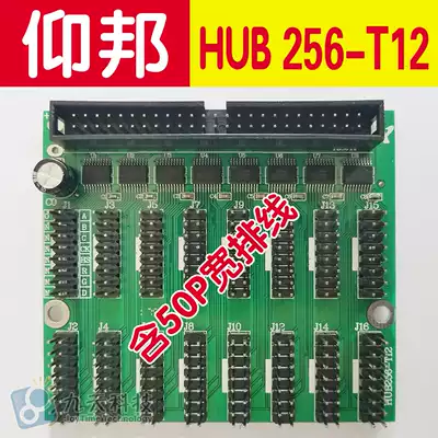 BX HUB256-T12 LED display universal adapter board 12-256 adapter board Yangbang adapter board