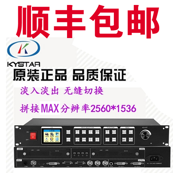 Kaixida KS880 full color LED video processor Video Splicer display processor to replace KS800