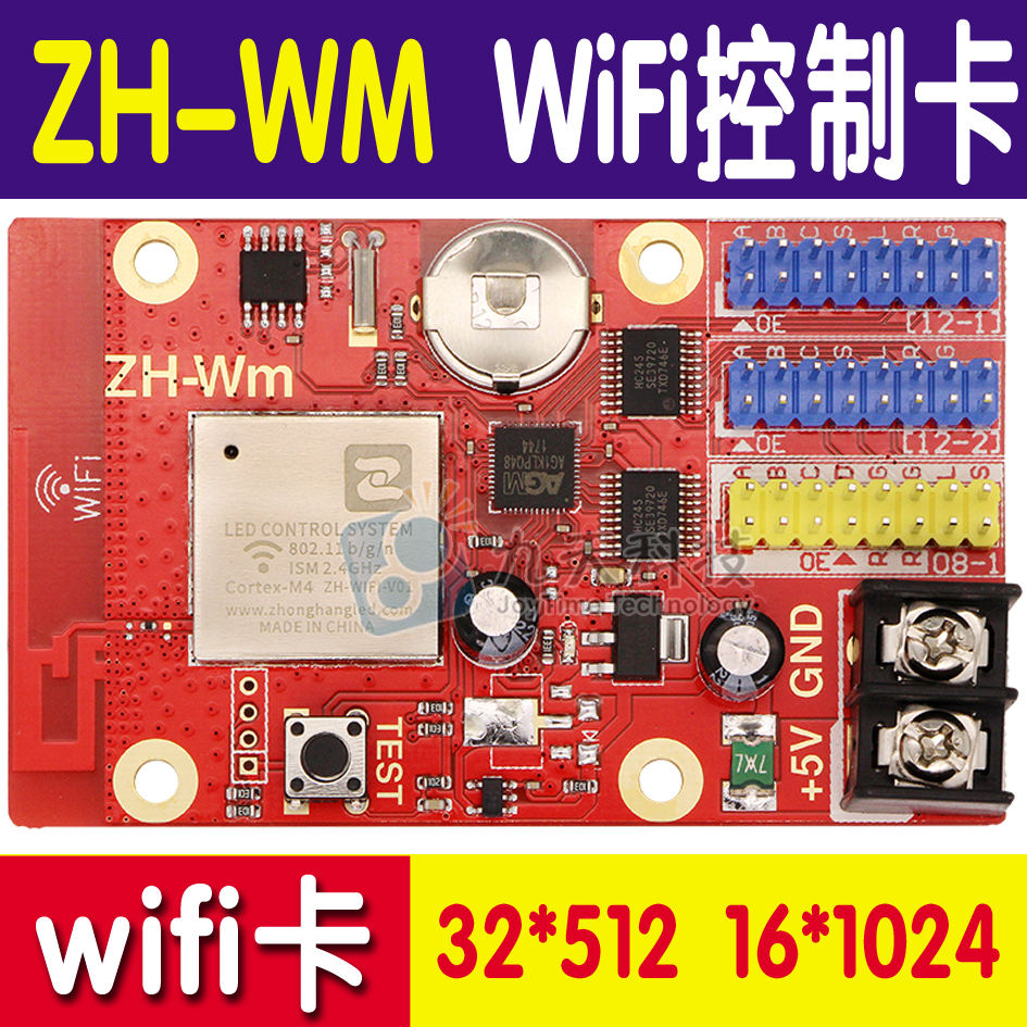 ZH-WM wireless WIFI control card LED display control card to support mobile phone or computer wireless WiFi