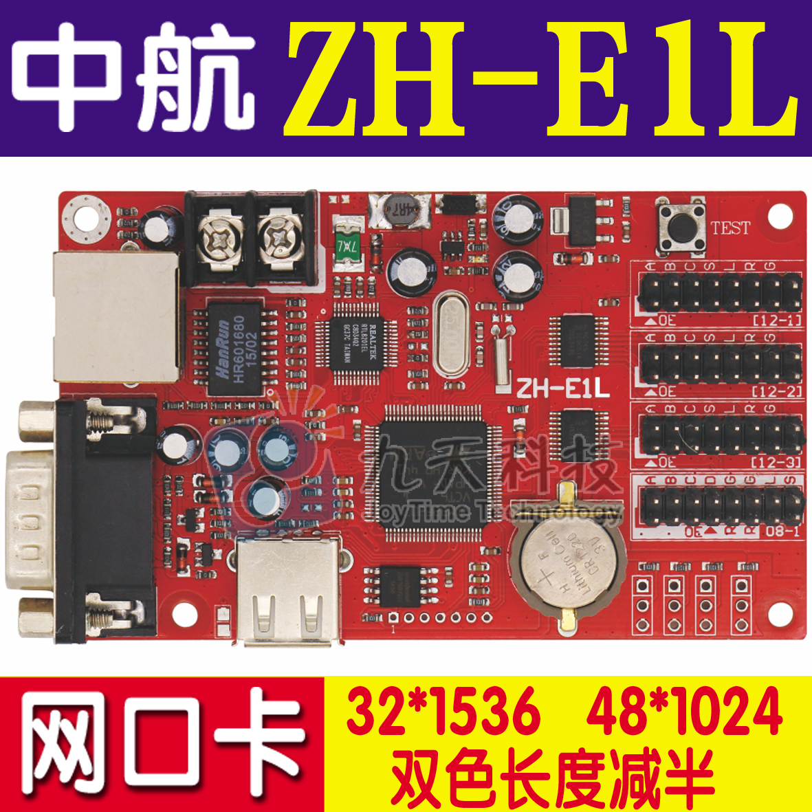 ZH-E1L AVIC network interface control card LED control card Network cluster control system replacement ZH-E1