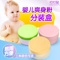 Comfortable talcum powder box prickly heat powder box empty box baby children round portable powder box with powder puff upscale