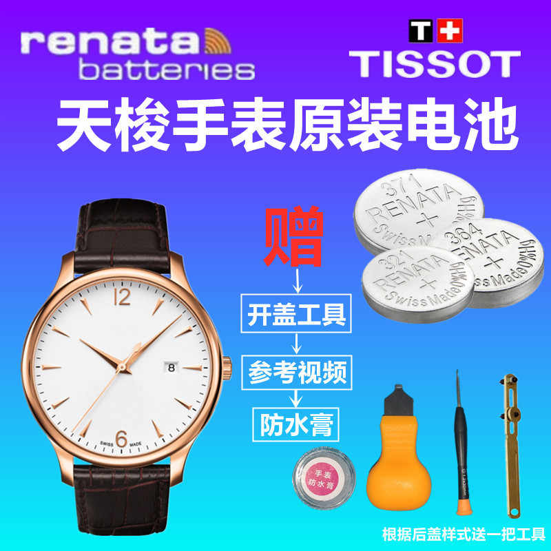 tissot women's watch battery Latest Top Selling Recommendations
