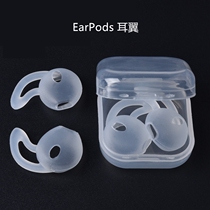 Apple iphone8 7 6s headsets earpods ear cover anti-throw running anti-fall silicone sleeve shark fin accessories