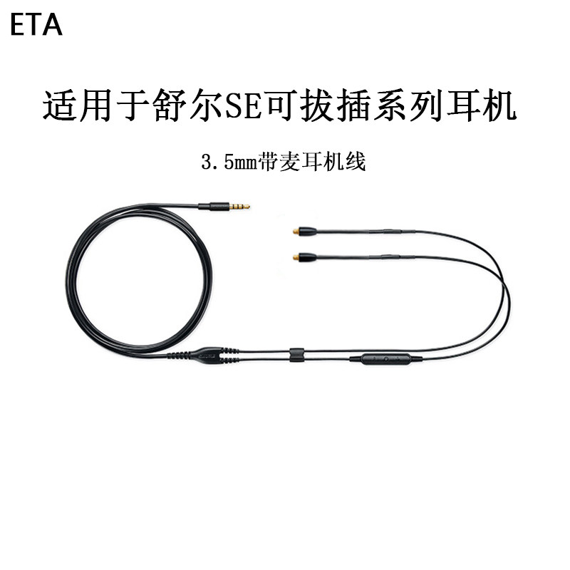 Apply Shure Schuler RMCE-UMI new products 3 5mm headphones se535 with wheat wire control 215 846 425
