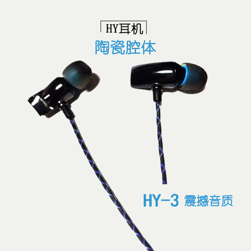 HY3 In-ear Headphones HIFI Ceramic Headphones High-end Music Fever Versatile Mobile Phone Bass Earplugs Promotion Women