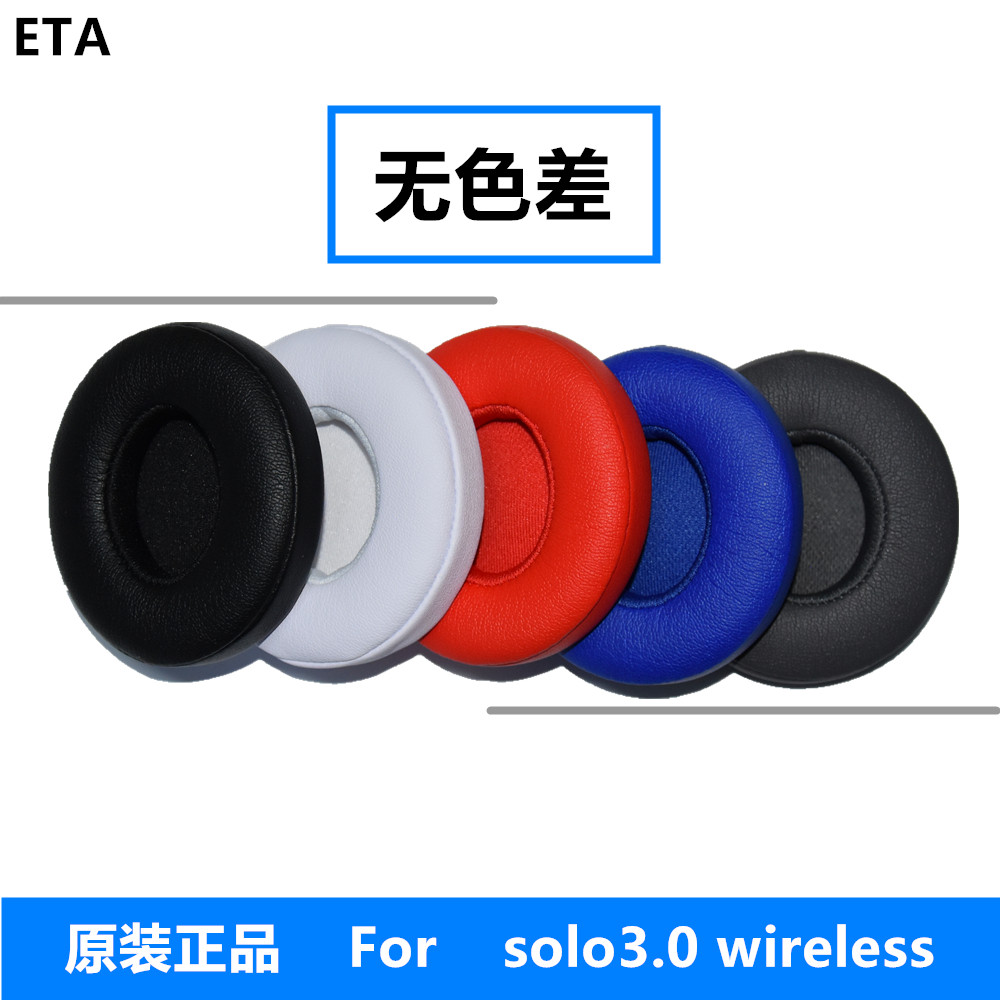 Original headphone accessories magic sound solo3 wireless third generation earmuffs 30 bluetooth sponge sleeve earmuffs leather pads