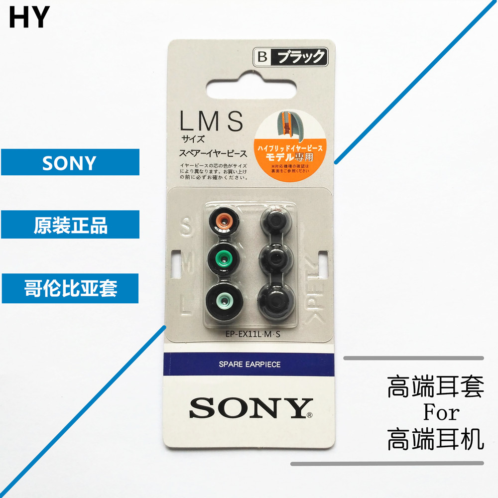 Accessories Sony Original Dress Colombian Headphones Silicone Sleeve ue900 Z5 Entrance Ear Hat Earplugs Posing to Gothic