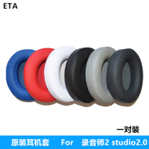 Original Costume Magic Sound Recorder 2 0 Generation studio2 Magic Sound Wireless Headset Sponge Cover Leather Cover EAR COVER ACCESSORIES