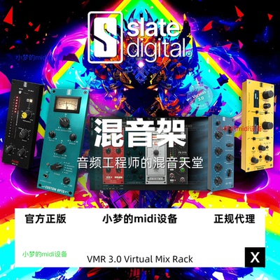 Официальный оригинальный Slate Digital Slate VMR 3.0 Virtual Mix Rack Channel Strip