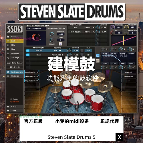 Официальный оригинальный Steven Slate Drums 5 SSD аранжировщик семплирования, моделирующий барабанную установку, источник звука барабанов