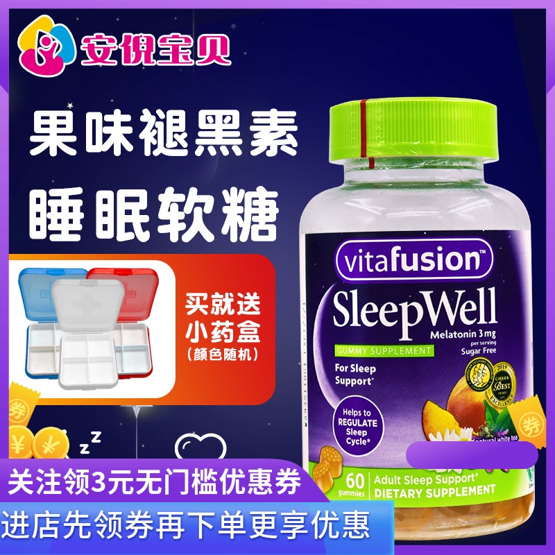 American Vitafusion SleepWell melatonin Sleep gummy fall jet lag melanotic Sleep Well