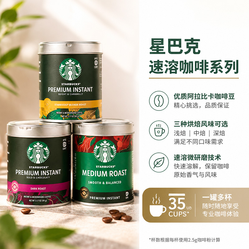 American Imported Starbucks Instant Coffee Black Coffee Premium Instant Black Coffee Canned 90g