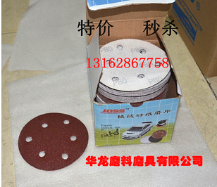 Imported disc sandpaper self-adhesive sand disc back velvet flocking sandpaper 100MM 4 inches 5 inches