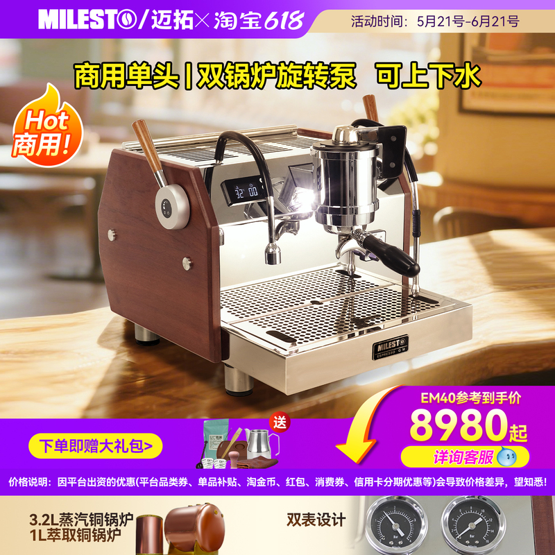 Em-40 Lige Italian Semi-Automatic Coffee Machine Milesto Dual Boiler Rotary Pump Commercial Genuine Product Em-40 Lige Italian Semi-Automatic Coffee Machine Milesto Dual Boiler Rotary Pump Commercial Genuine Product