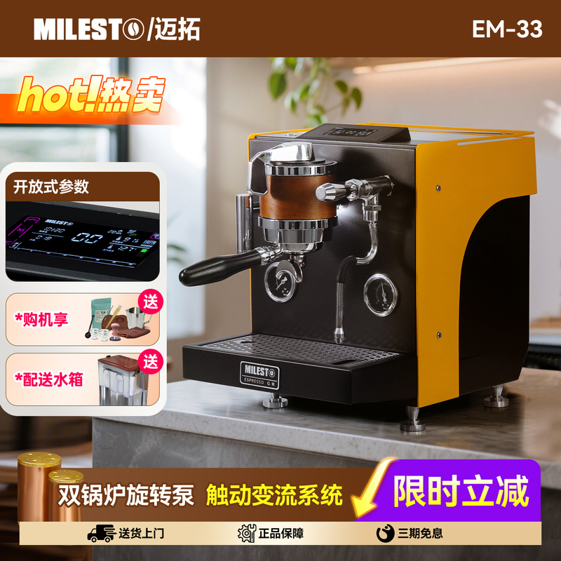 MILESTO Em-33 Dual Boiler Heating Semi-Automatic Home Professional Touch Screen Espresso Machine