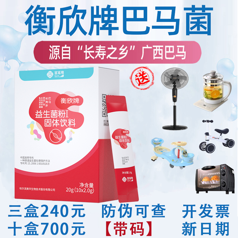 (Official self-operated) Hengxin brand Parmesan probiotic granules Changshou Township adults and children Gongyanlou flagship store