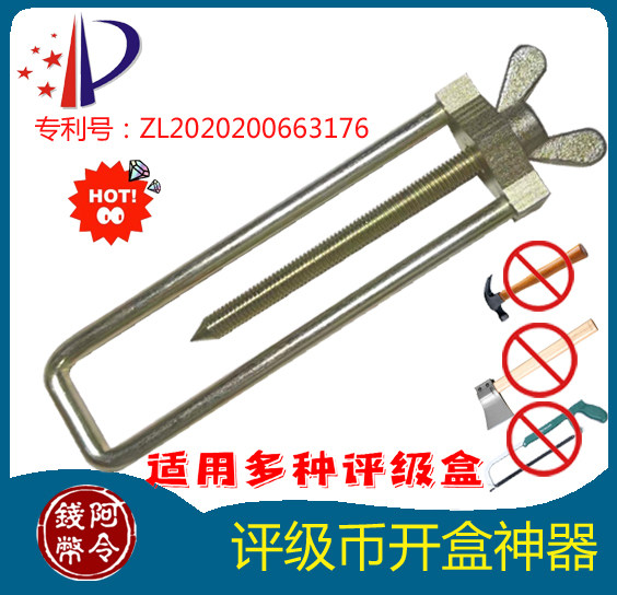 Grading Coins Box-Opening Artifacts Ancient Coins Silver Dollars Gongbo Huaxia Golden Shields Coins Box-Opening Tools