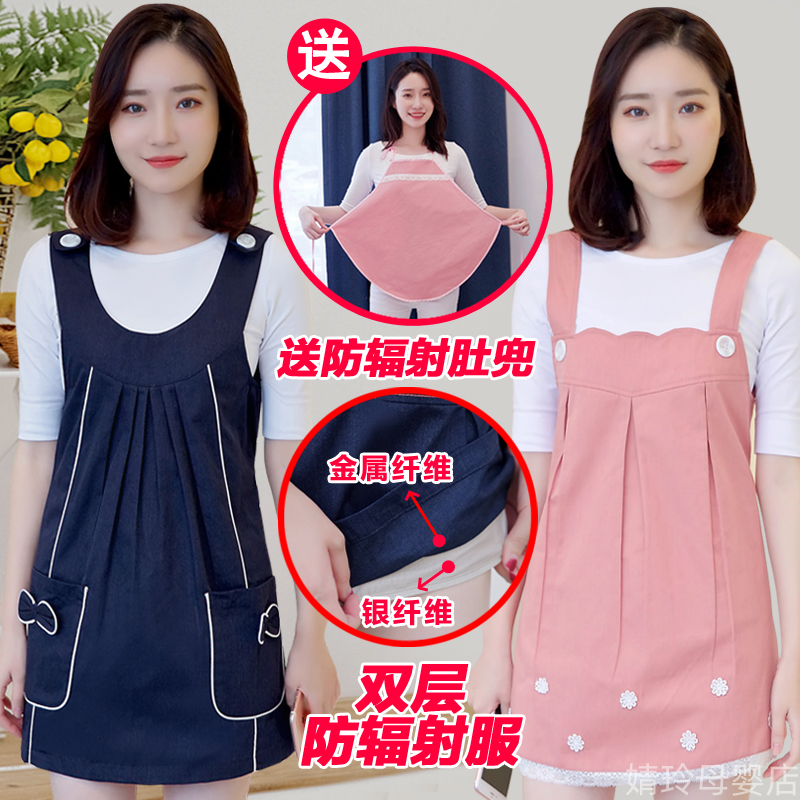 Pregnancy radiation protection clothing maternity clothing autumn and winter official online class computer apron protective clothing apron outer wear