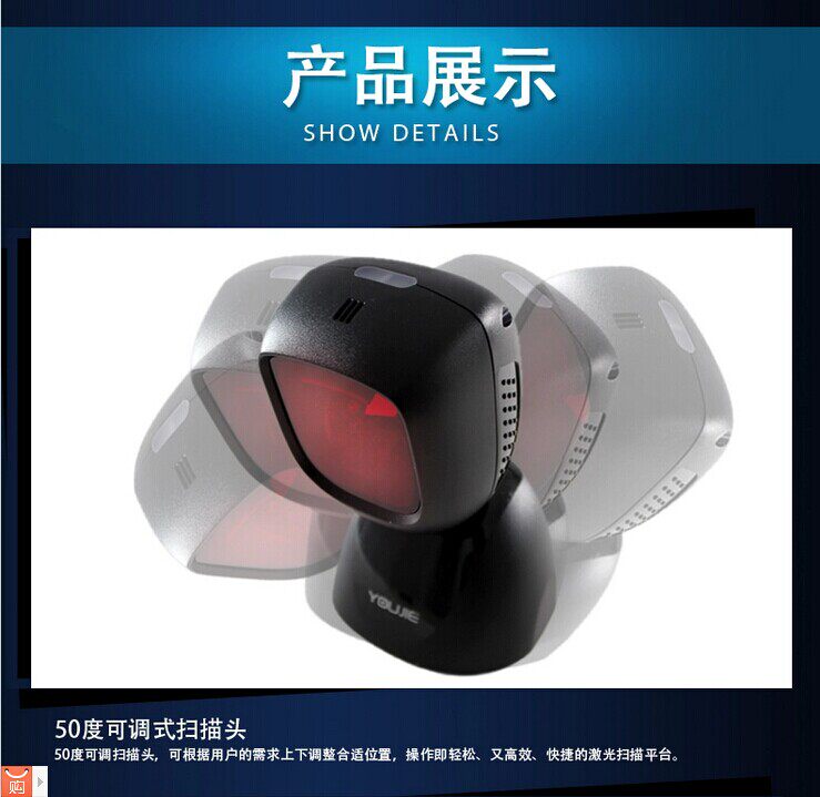 youjie laser scanning platform barcode scanner stationary scanner USB RS232 serial port