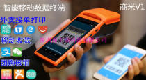 Xingmi V1 WeChat Alipay Group hungry or takeaway Bluetooth printer federal code promotion