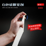 Инструмент автомобильной пленки перед снаряжением и спиной, широкий рот пленки, сжатие скребки воды и царапин, большой скребок, сжатие скребка для воды